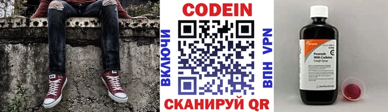 Кодеин напиток Lean (лин)  где найти наркотики  даркнет как зайти  Люберцы 