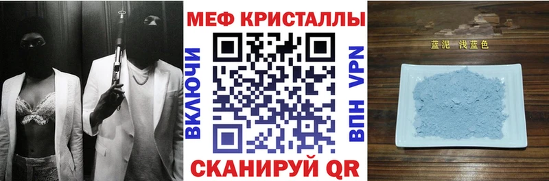 Меф мяу мяу кристаллы Люберцы